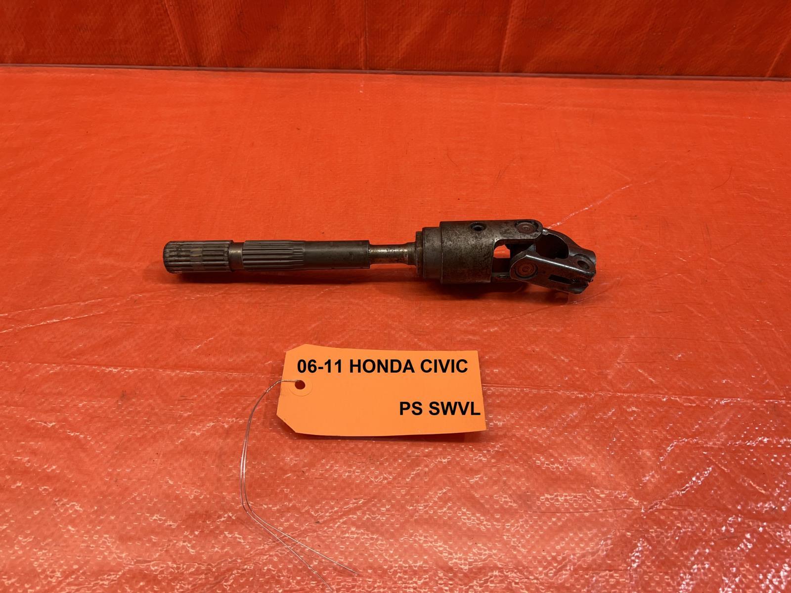 06 11 HONDA CIVIC SI   STEERING COLUMN TO RACK  U / B JOINT SWIVEL CONNECTOR 1510